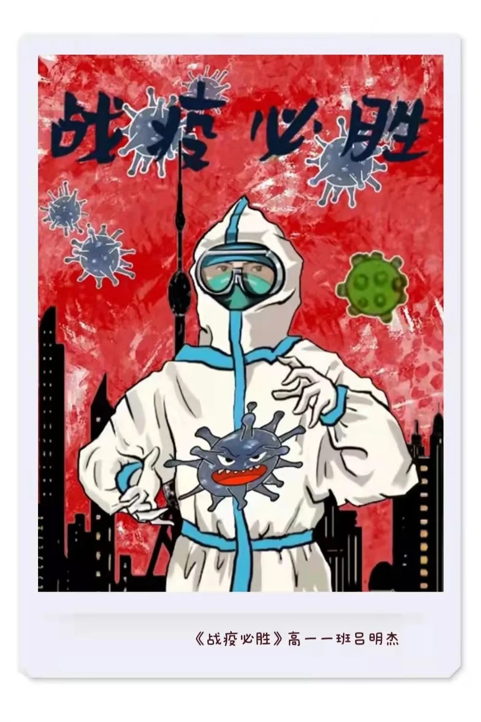 “疫路同行，共筑青夢(mèng)，為愛發(fā)聲”系列學(xué)生插畫作品展示（1）